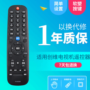 for TV Skyworth remote control YK-60JB 60JA 60JC 60JD HA HB HC 6000J