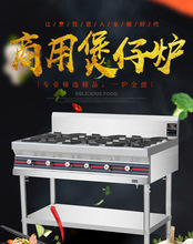 商用不锈钢煲仔炉四六八眼燃气炉灶3468多头节能煤气液化气砂锅灶