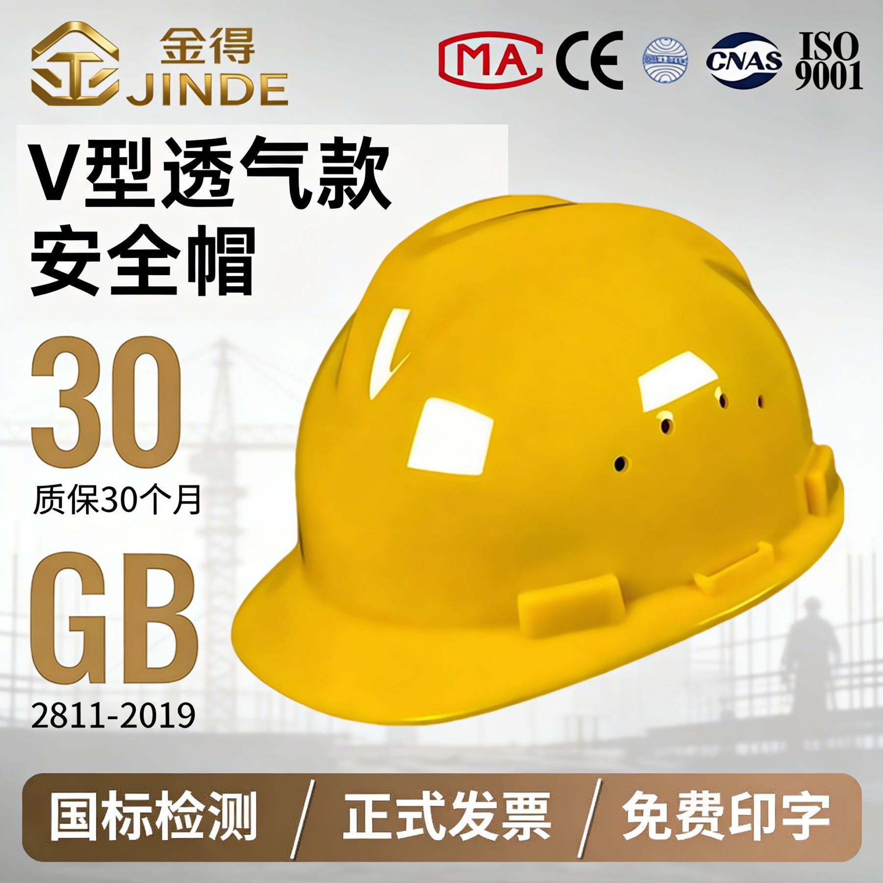 安全帽工地V型国标ABS加厚防护建筑施工防撞劳保透气安全头盔夏季