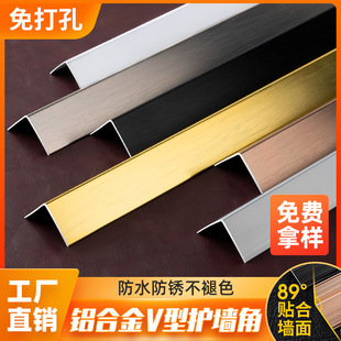 Aluminum alloy corner protector decorative corner protector living room corner line anti-collision corner edging modern simple