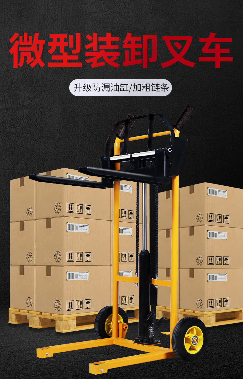 微型叉车详情页_01.jpg