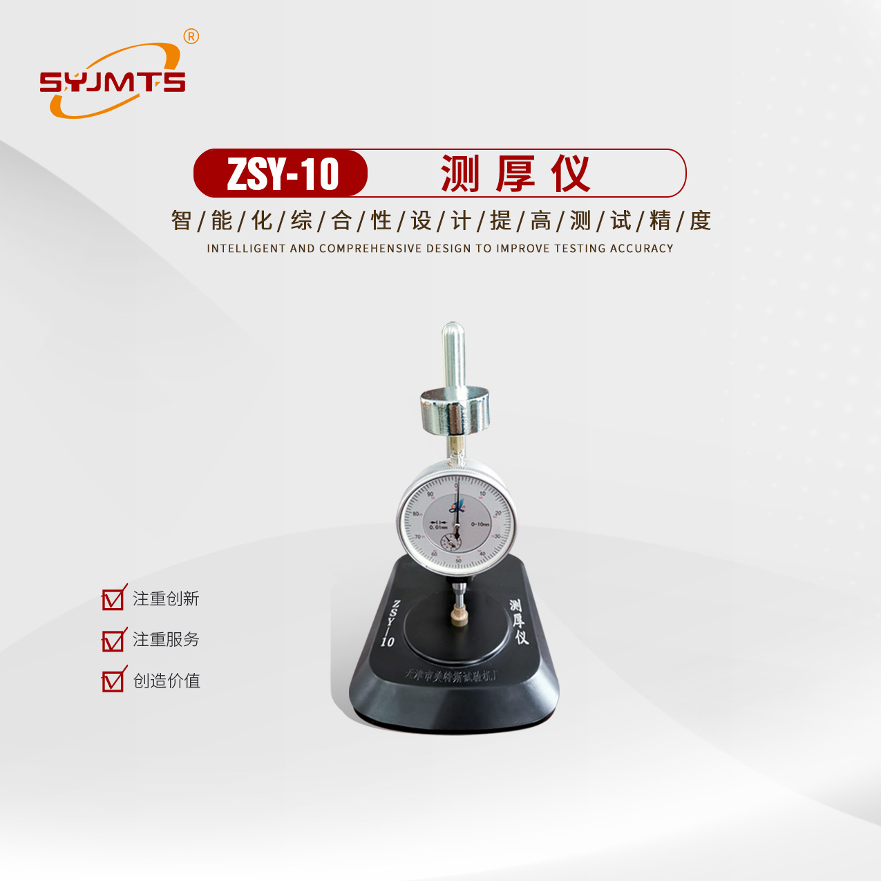 测厚仪防水材料片材制品厚度测试仪厚度检测仪指针式测厚仪厂家