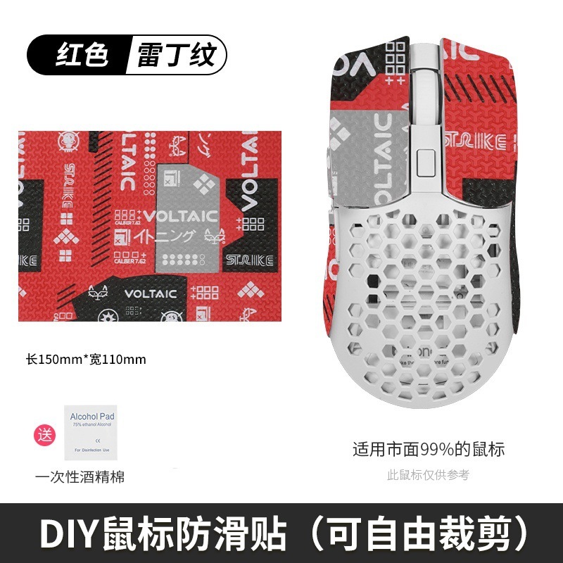 汎用万能マウス滑り止め貼りdiyマウスシール背貼り側スカート吸汗防止手のひら貼りキーボードカメラ|undefined