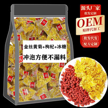 黄菊花枸杞茶金丝黄菊枸杞茶加冰糖三角包独立装批发【抖音高品质