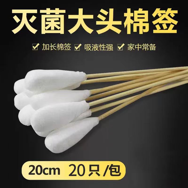 海氏海諾医療消毒無菌大頭綿棒20cm延長単頭綿棒婦人科延長綿棒