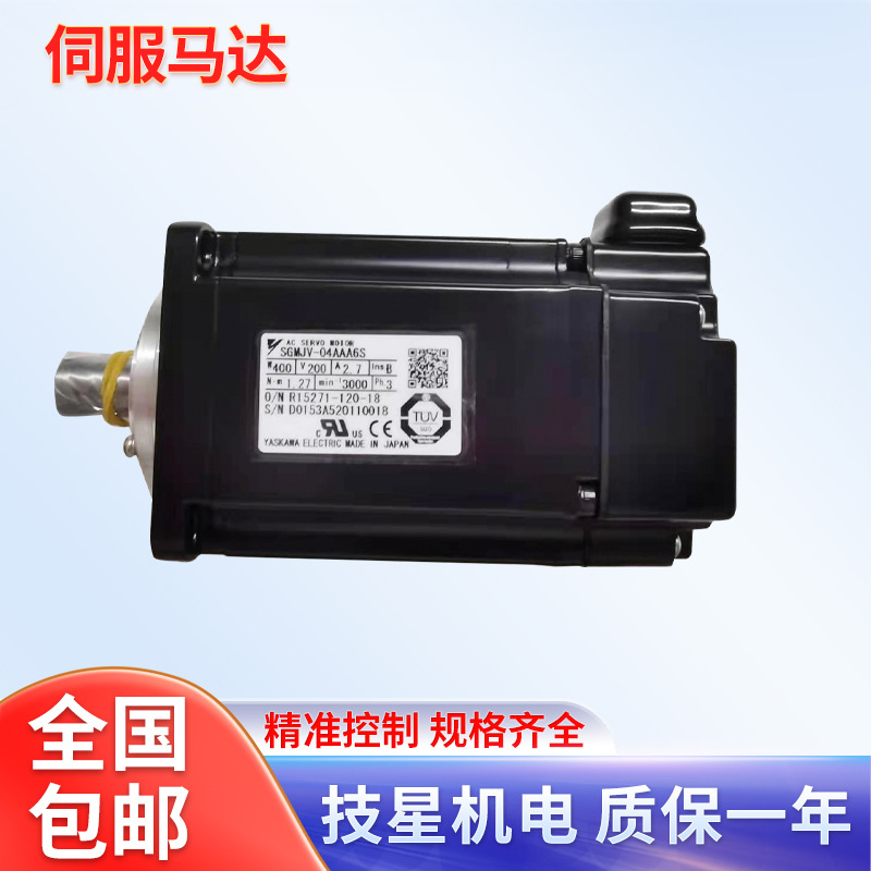 全新原装安川伺服SGMJV-02ADE6S，库存现货，低价，欢迎询价