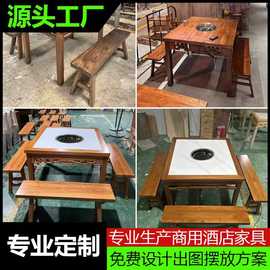 经济型大理石实木火锅桌商用简约自助串串煤气电磁炉一体火锅桌子