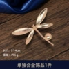 Mother-of-pearl DIY materials-[Dragonfly base embryo]