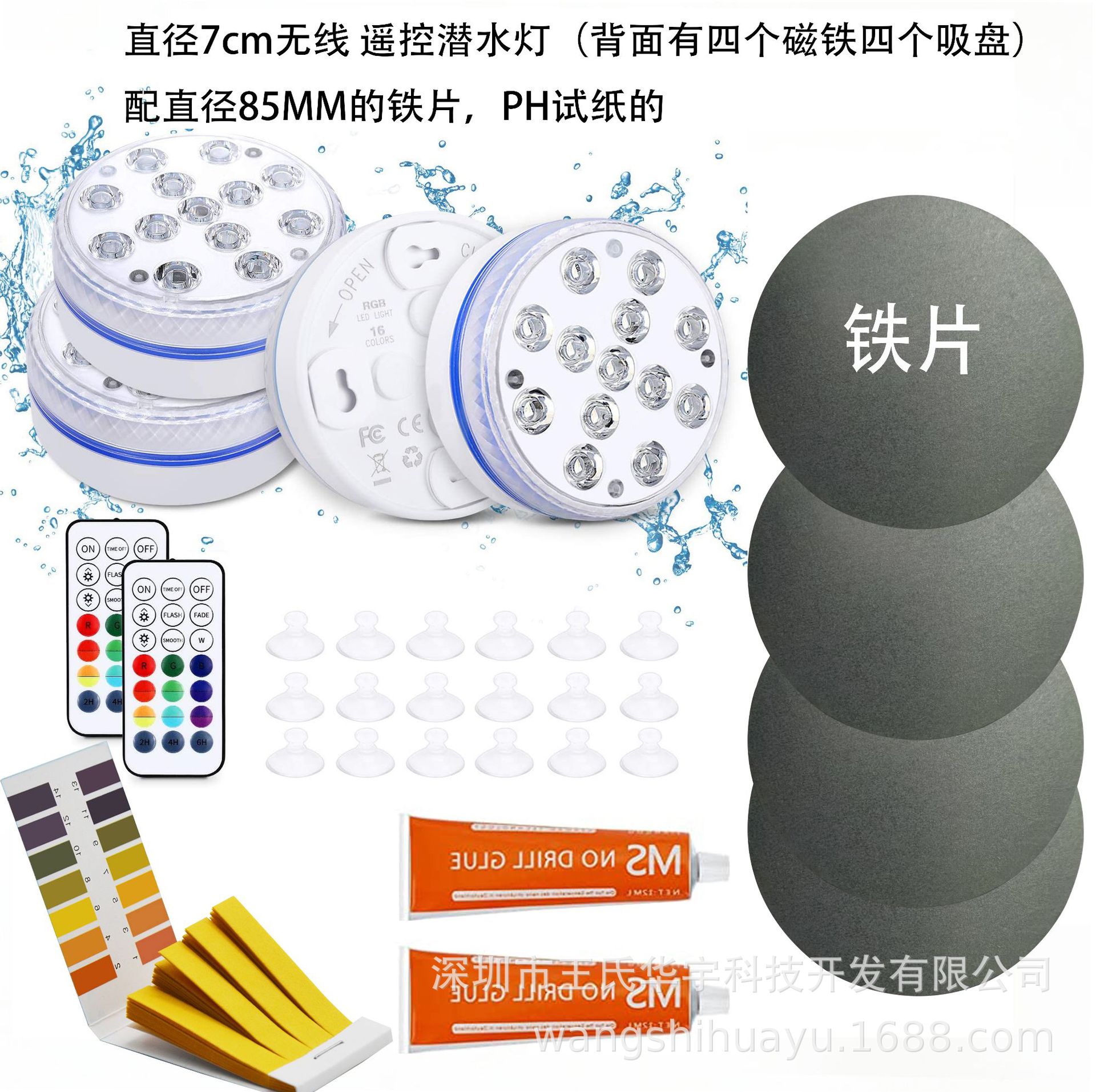 Fábrica en stock 7CM8.5 cm13 granos de la lámpara 16 colores RF control remoto cuatro imanes con ventosa LED piscina buceo Luz