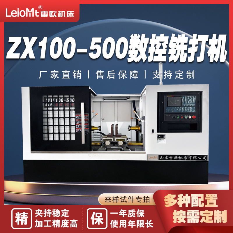 盆角齿轴类专用机床卧式三轴四轴铣打机铣钻攻一体机数控铣打机