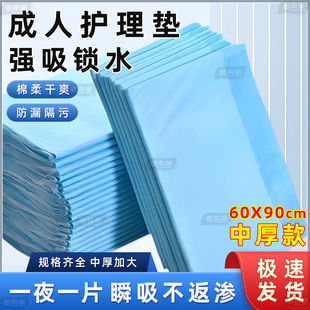 60*90 thickened disposable nursing pad diaper pad wholesale bed pad for the elderly diapers for men and women