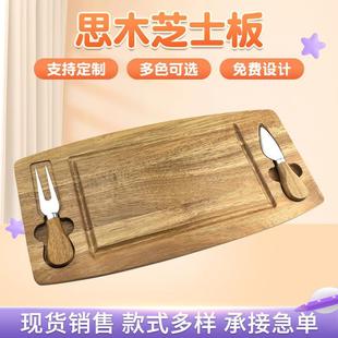 Spot long Arc horse account acacia wood cheese plate Black gift box set with knife and fork laser logo CBD003
