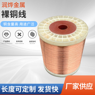 Factory conductive copper wire Bare copper wire T2 copper wire C1100 copper wire TU1 semi-hard red copper wire soft copper wire