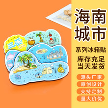 木质中国城市冰箱贴定制海南三亚旅游特色纪念品文创diy小礼品
