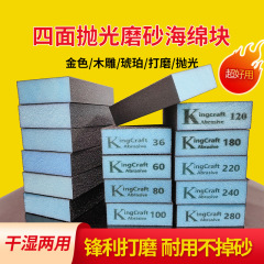 蓝色海绵砂块木工家具打磨底漆抛光金属墙面高密除锈金刚海绵砂纸