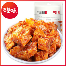百草味 牛板筋（麻辣味）63g箱规80包装零食即食熟食小吃一件代发