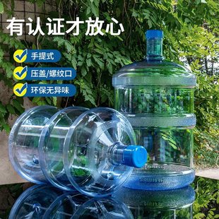 Drinking Machine Bucket Mineral Water Bucket Empty Bucket Household Bucket with Lid Pure Water Bucket Thickened Bucket Car Drink King of Zhao