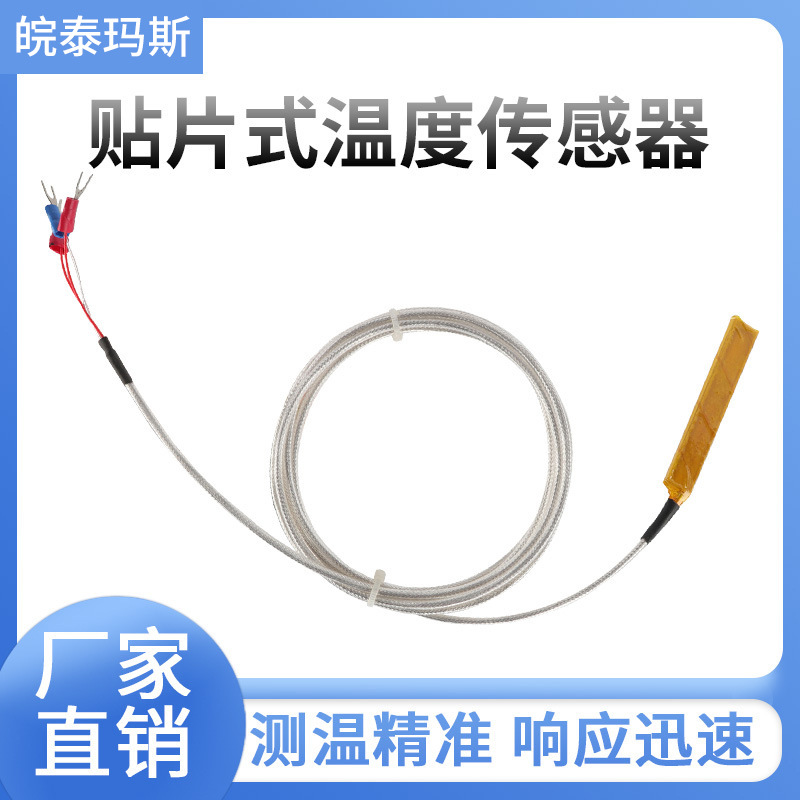 WZPD 电机膜片热电阻 电机热电阻 热电阻 热电偶