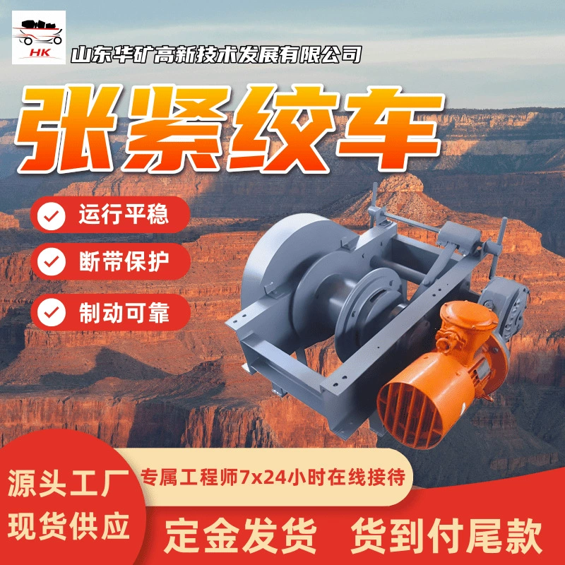 Натяжная лебедка для доставки депозита, контроль силы натяжения, удобная натяжная лебедка JZB-5.6Y.