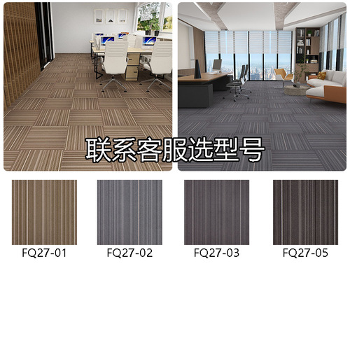 Office carpet splicing, office building full floor, hotel conference room project, commercial square splicing, home carpet