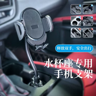 Car phone holder — Beichi Holder Bucket Style