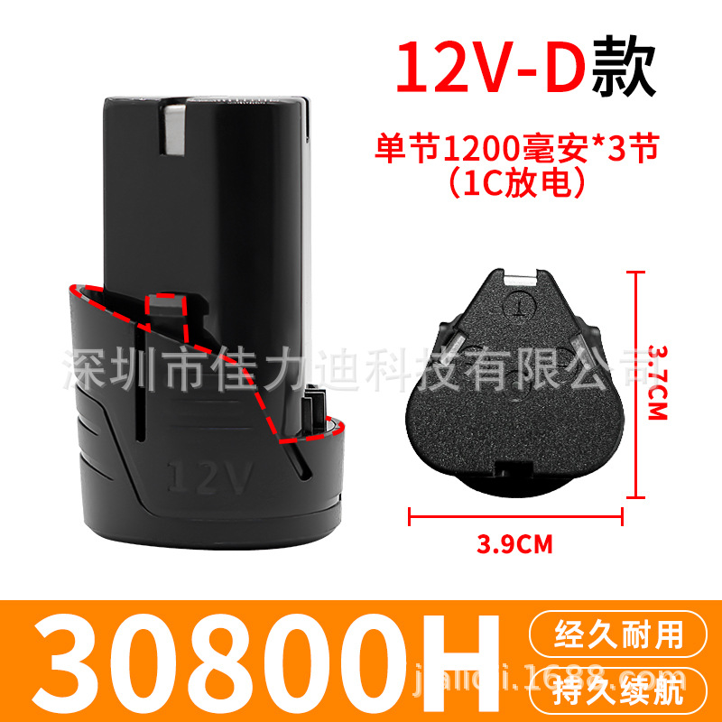 [12V-D model] 30800H