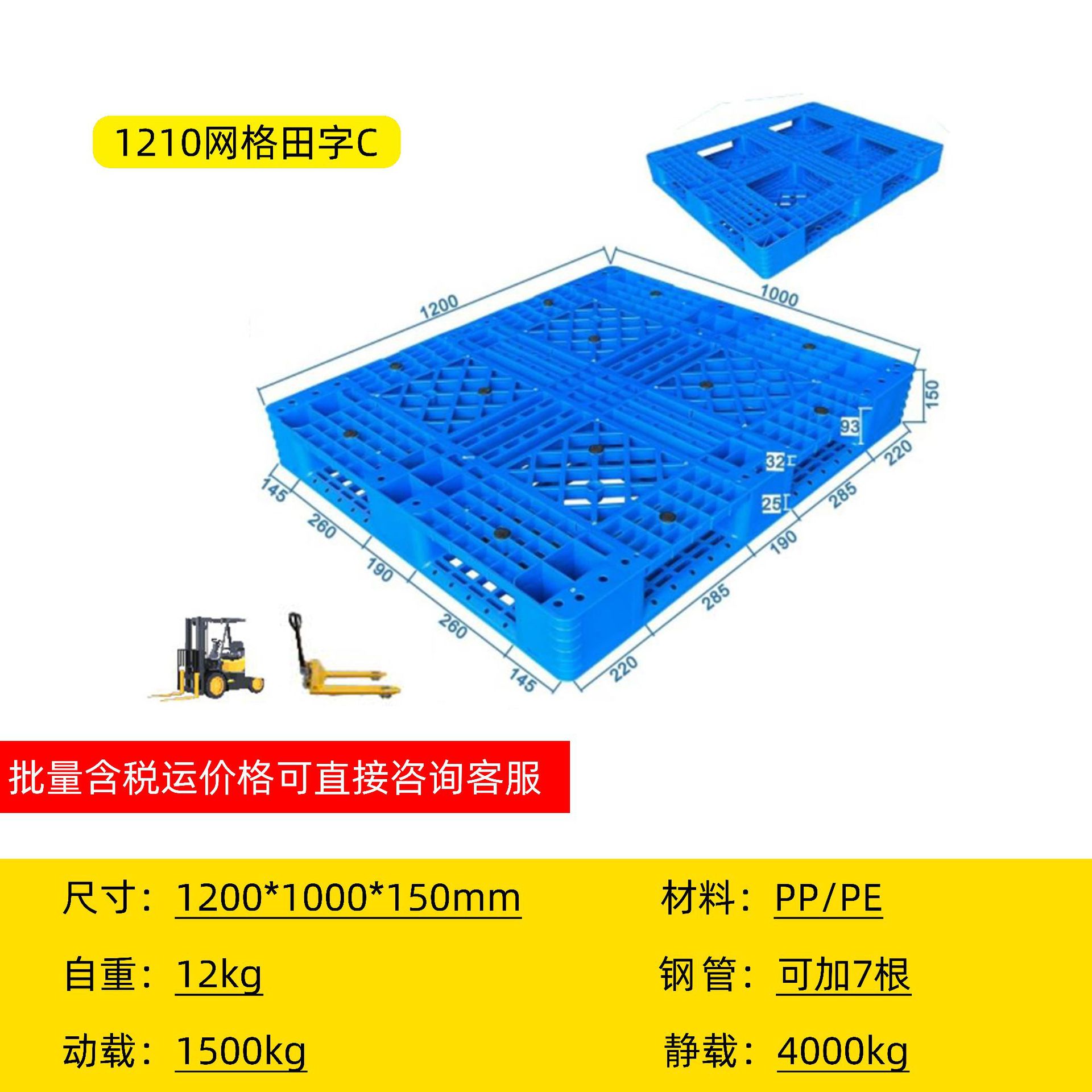 Engrosado almacén rotación rejilla palets de plástico palabra campo logística carretillas elevadoras pesadas estantes superiores palets de plástico palabra de Sichuan