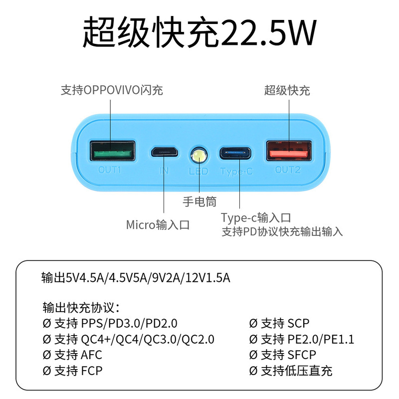 4節18650急速充電22.5w移動電源無溶接ジャケット充電宝フラッシュ充電キット取り外し可能|undefined
