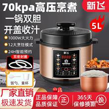 品牌直销电压力锅家用5L双胆高压锅大容量多功能电饭煲2.5L4L6升