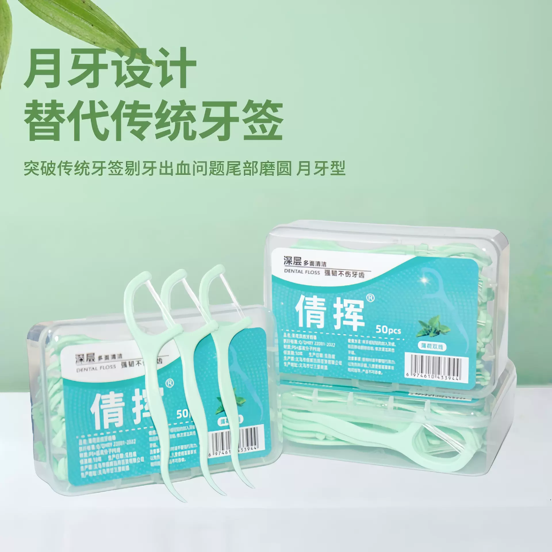 预健口腔薄荷味双线牙线一次性牙线牙签盒家庭装便捷式多功能牙线