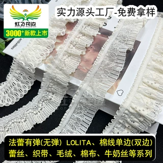 工厂直销弹力袖口裙边现货法式蕾丝花边品带质感流苏新款杏色涤纶