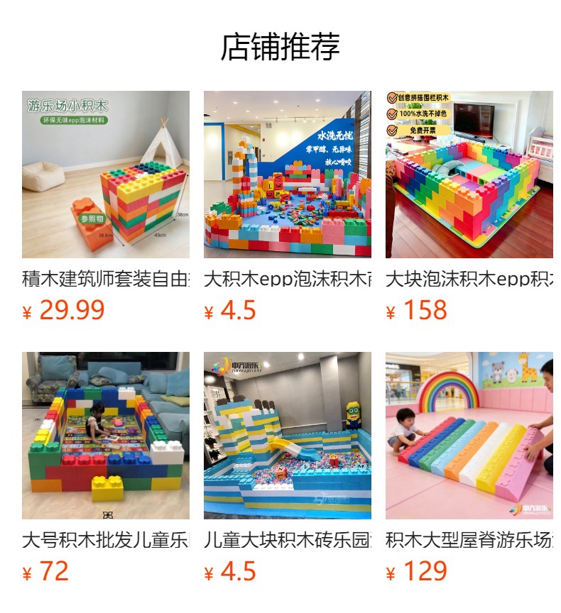Large building blocks for children, brick playground, amusement park assembly toys, large castle, large EPP foam super large building blocks.