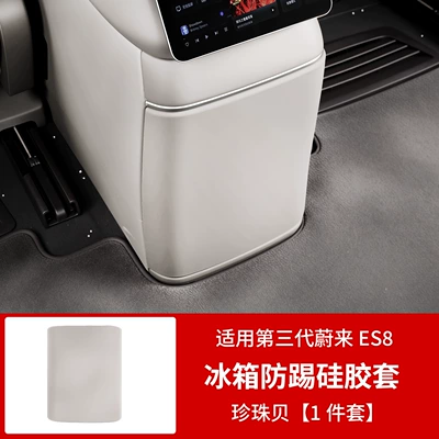 Other Automotive Interior Supplies Nio Es8 Refrigerator Anti-Kick Protective - 26-es8-silicone-refrigerator-anti-kick-cover-pearl-oyster
