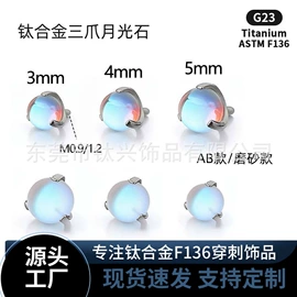 耳钉;其他穿刺饰品;鼻饰