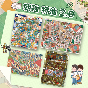 ���� 2.0�����|��ĤͲ�Әǵ�ͯ��녶�С������r�������쾰�N��