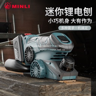 Portable Electric Planer Brushless Woodworking Planer Electric Push Planer Household Small Wood Planer Power Tool Portable Electric Planer Direct Sales