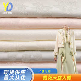 现货 提花天丝人棉面料 多花型新中式连衣裙开衫外套秀禾服提花布