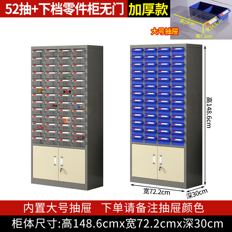 部品キャビネット引き出し式収納キャビネットサンプルキャビネット電子部品キャビネットねじ金物工具部品分類工具キャビネット|undefined
