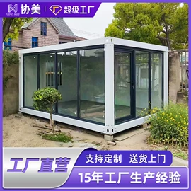集成房屋;环保厕所
