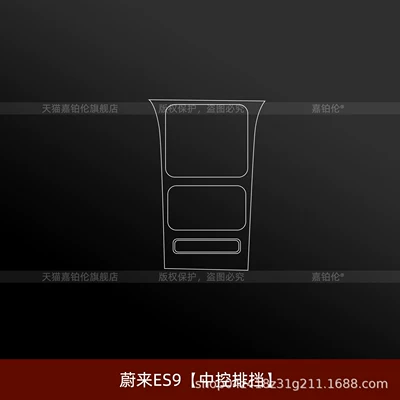 Car interior film: Nio ES8 interior Lingxi Island - 26-models-of-nio-es9-central-control-gearshift