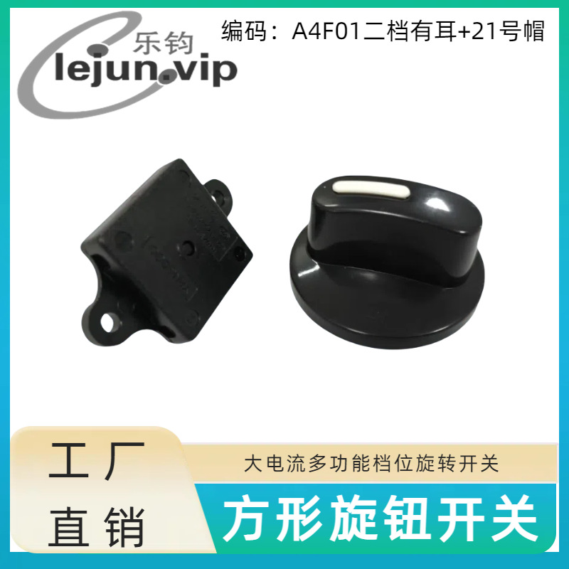 LEJUN�Ƽ��൵λ����������ת���� A4F01�����ж���21��ñ��