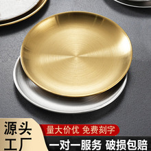 304不锈钢盘加厚商用烧烤托盘水果蛋糕点心托盘韩式自助烤肉圆盘