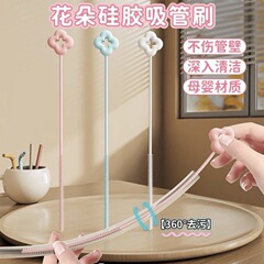 花のストローのブラシの清潔ブラシの専用の長い柄の小さいブラシのすきまのコップのパイプは神器のシリカゲルを洗ってコップを洗います。