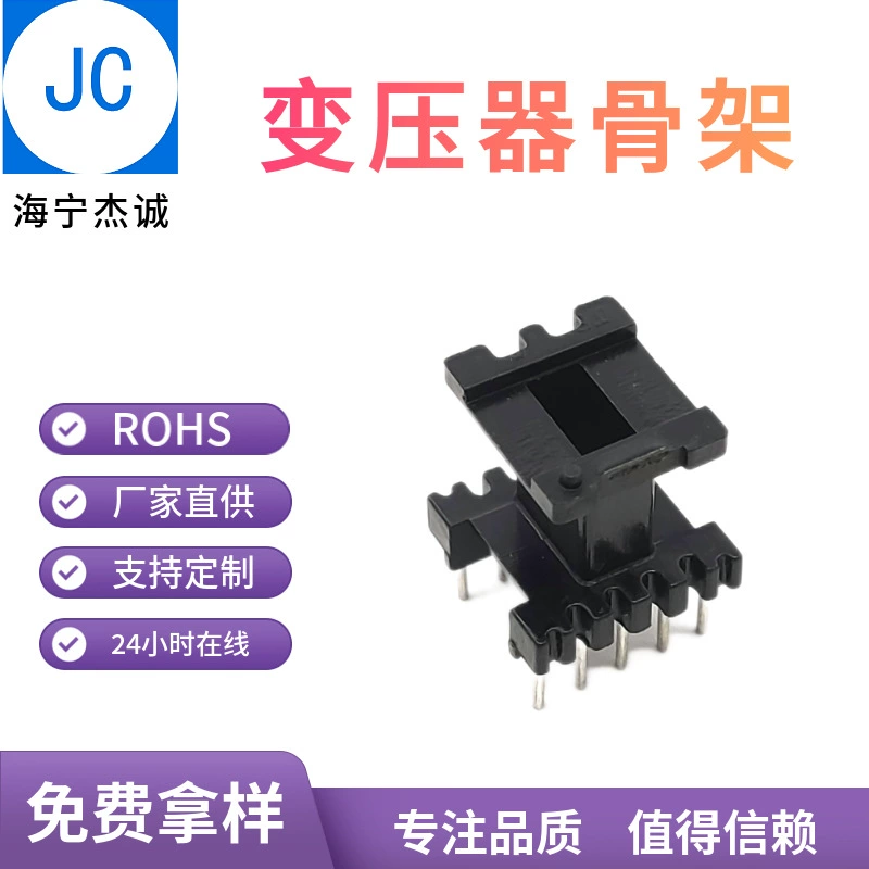 EI1334B EE13 скелет вертикальный 5+5 плюс перегородка трансформатор литье под давлением штифт скелетная проволочная стойка BOBBI