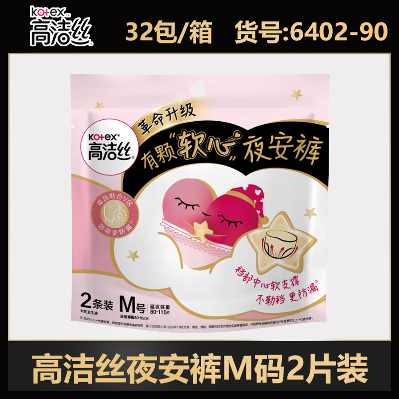 高洁糸生理用ナプキン純綿日用長夜用マット叔母タオル夜安ズボン箱卸売り純正品代発