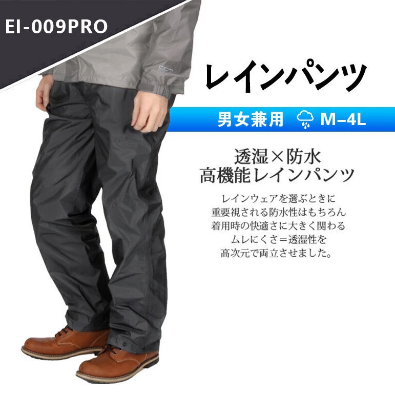 Japanese Dartei Brand Ei-009Pro Rain Pants, Rainstorm-Proof, Unisex, Split-Type Motorcycle Rain Pants Japanese Dartei Brand Ei-009Pro Rain Pants, Rainstorm-Proof, Unisex, Split-Type Motorcycle Rain Pants