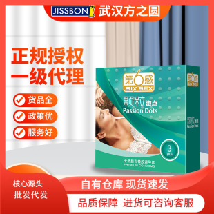 The sixth sense particle exciting condom 3/10/18 only with ultra-thin adult sex and family planning supplies wholesale generation