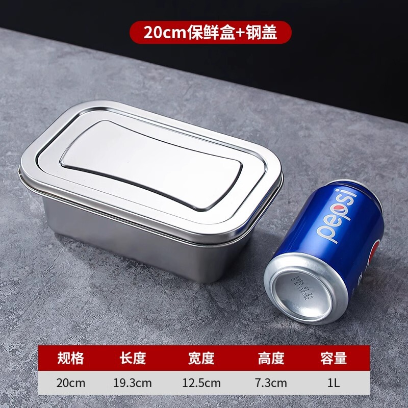 ✅ ステンレス鋼の鮮度保持ボックス食品グレードのステンレス鋼のランチボックスフルーツボックス冷蔵庫密封された収納ボックス家庭用および商業用|undefined