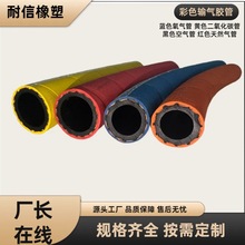 船厂专用黄色二氧化碳红色乙炔蓝色氧气黑色空气软管彩色胶管