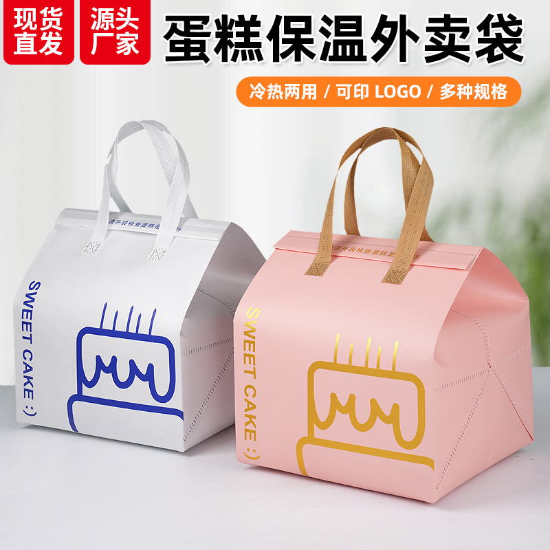 蛋糕保温袋外卖专用一次性加厚保冷无纺布袋烧烤小龙虾打包袋